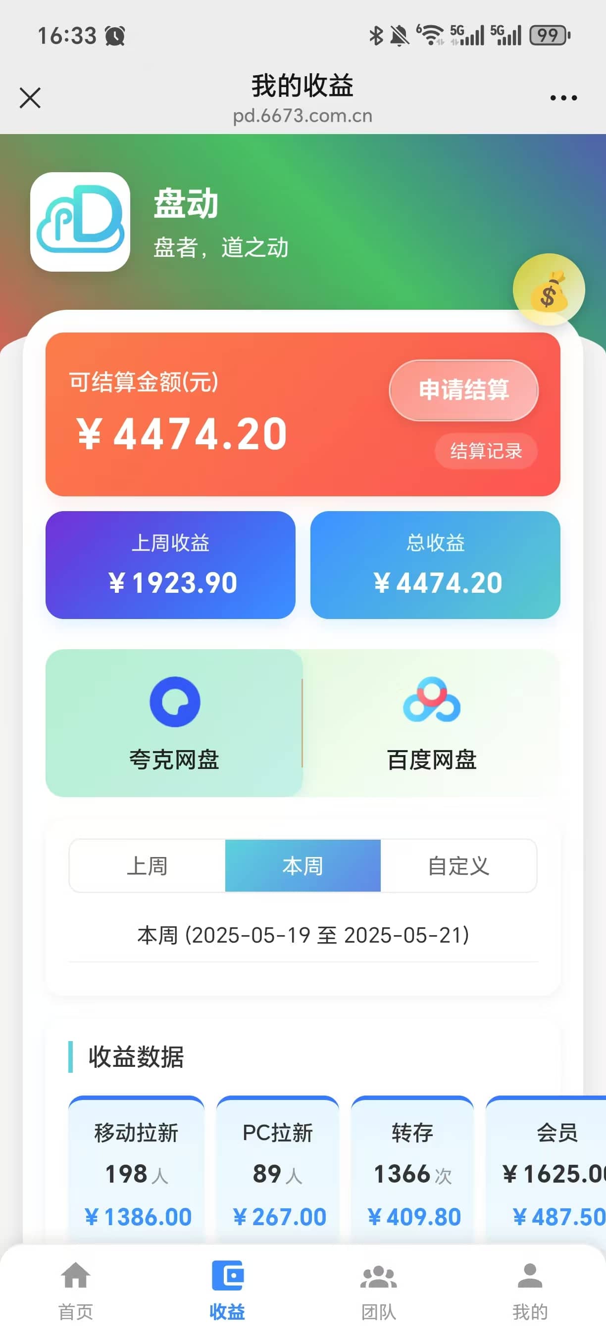 2025年钟点工服务平台测评,5个最靠谱的家政平台推荐,都市白领必看指南