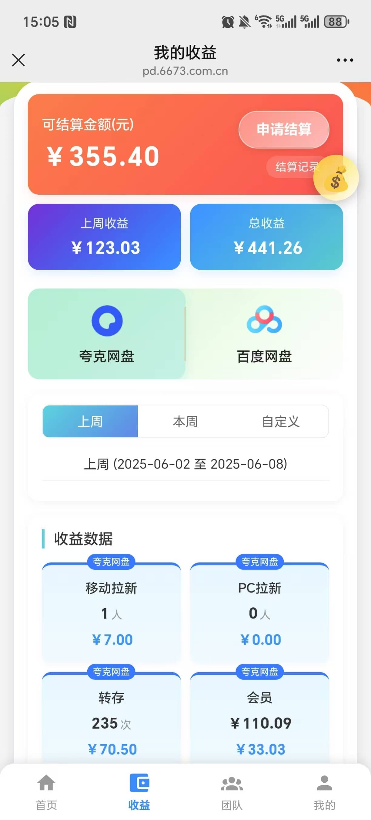 钟点工保洁服务快速预约指南：专业上门清洁全攻略