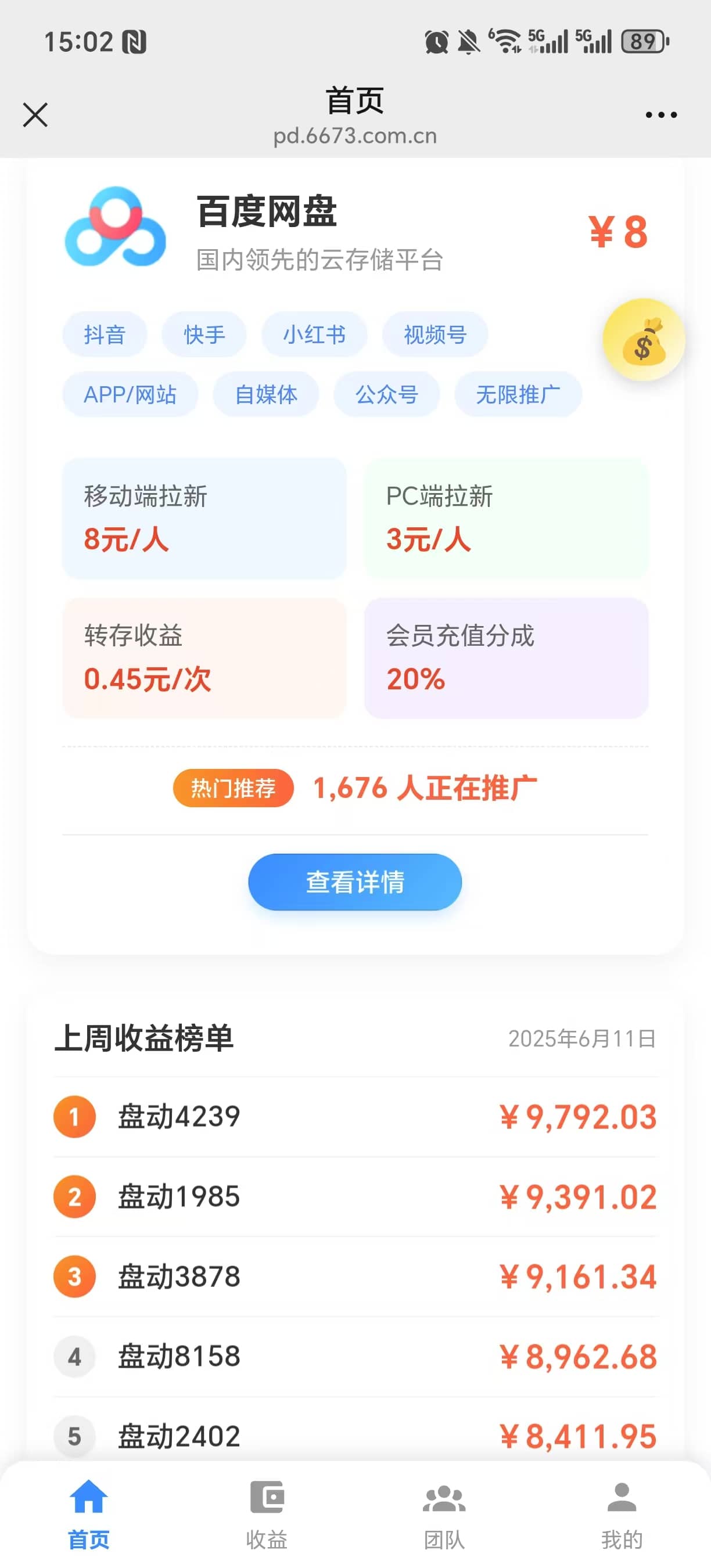钟点工保洁服务快速预约指南：专业上门清洁全攻略