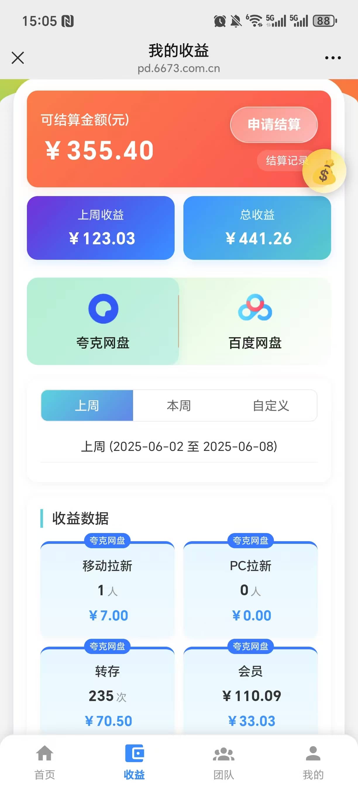 全面解析挂机宝操作流程：详细步骤与实用功能深度解读-亿动网络笔记