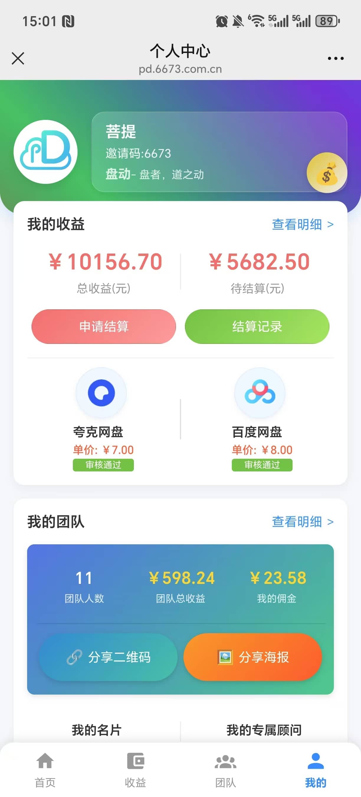 如何选择正规的打粉软件