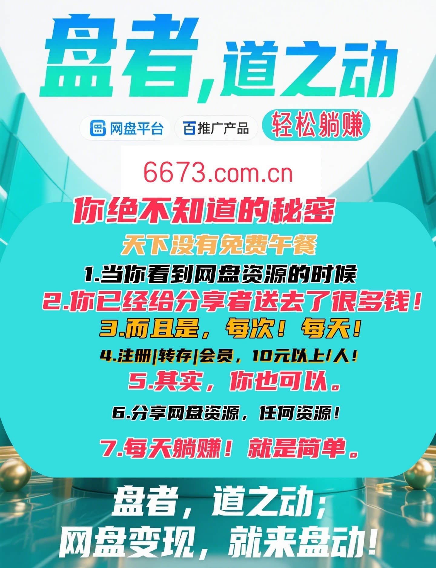 轻松完成资金流转，目的是骗取更多 (如何快速完成资金积累)-初仟社区